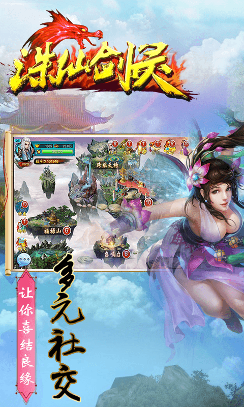诛仙剑灵截图1
