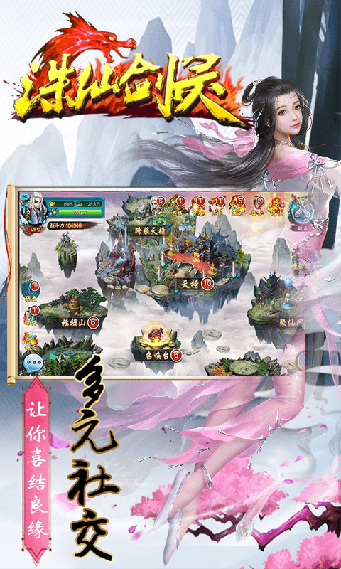 诛仙剑灵截图2