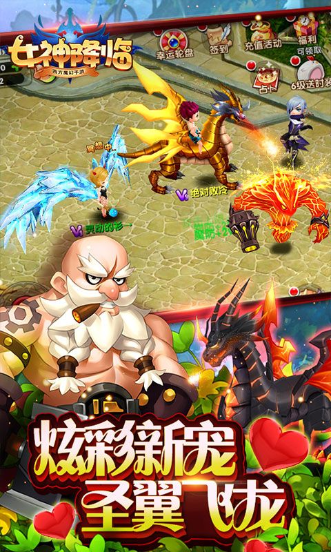 女神降临截图3