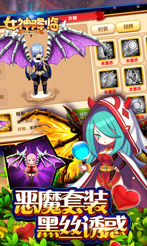 女神降临截图4