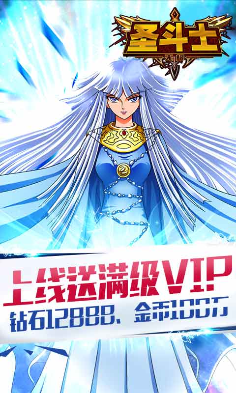 圣斗士无极截图1
