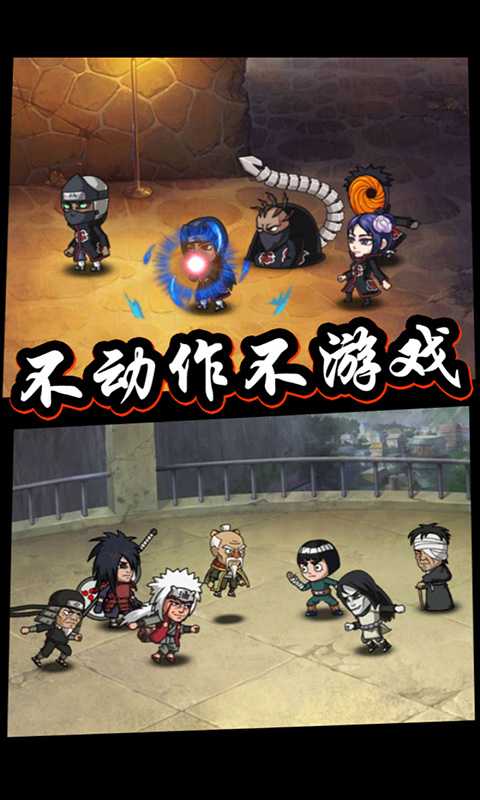 口袋有火影截图1