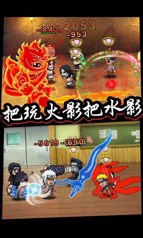 口袋有火影截图2