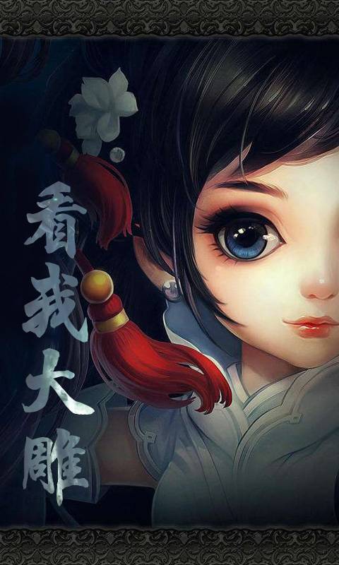 过儿与姑姑截图2