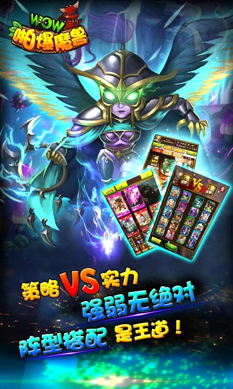 啪爆WOW魔兽截图3