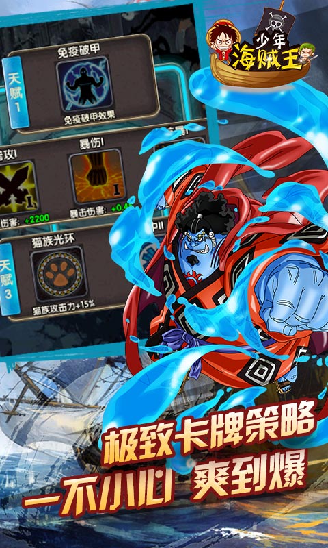 少年海贼王截图3