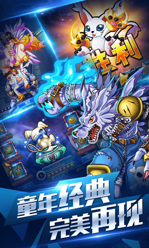 数码超进化MAX截图1