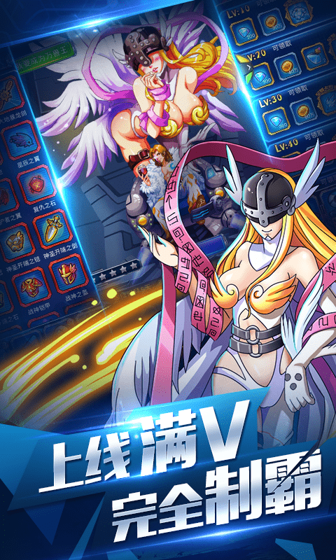 数码超进化MAX截图3
