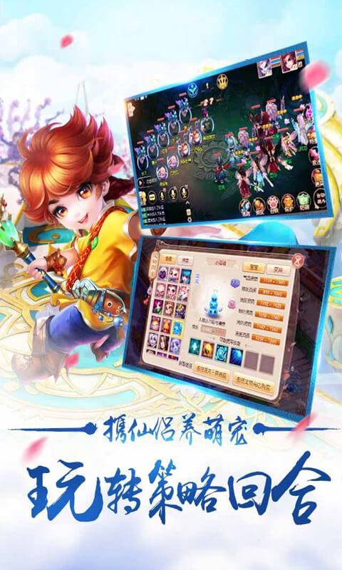 梦幻悟空截图2