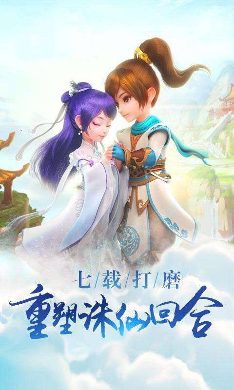 梦幻悟空截图3