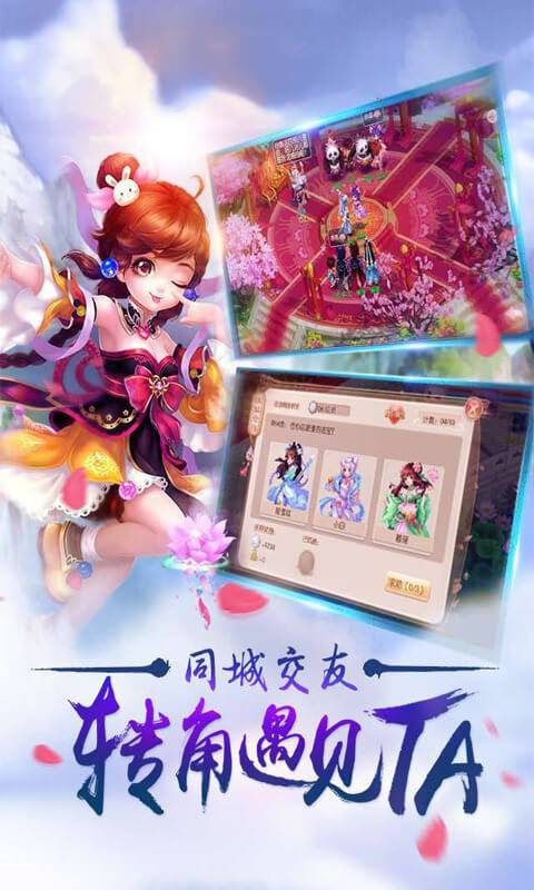 梦幻悟空截图4