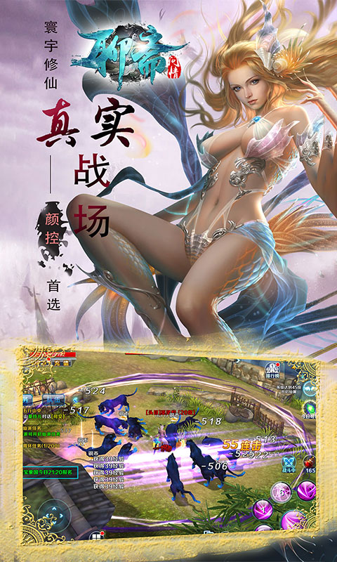 聊斋问情截图1