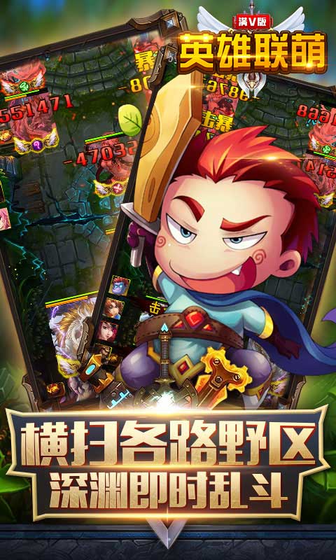 英雄联萌截图3