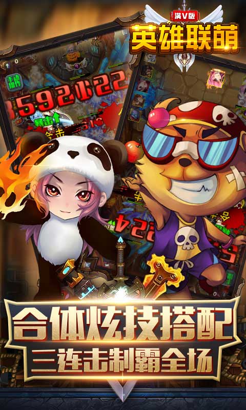 英雄联萌截图4