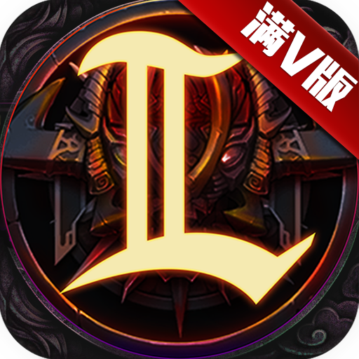 英雄联萌