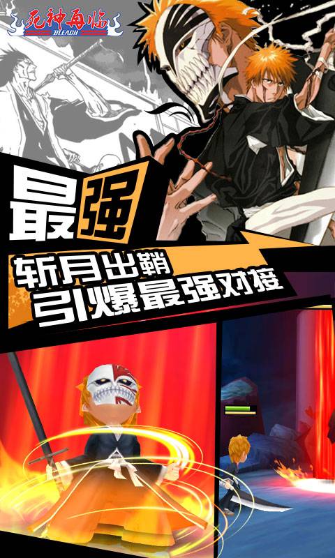 死神再临截图2