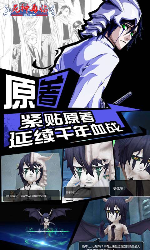 死神再临截图3
