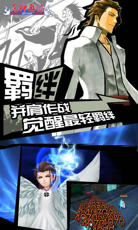 死神再临截图4