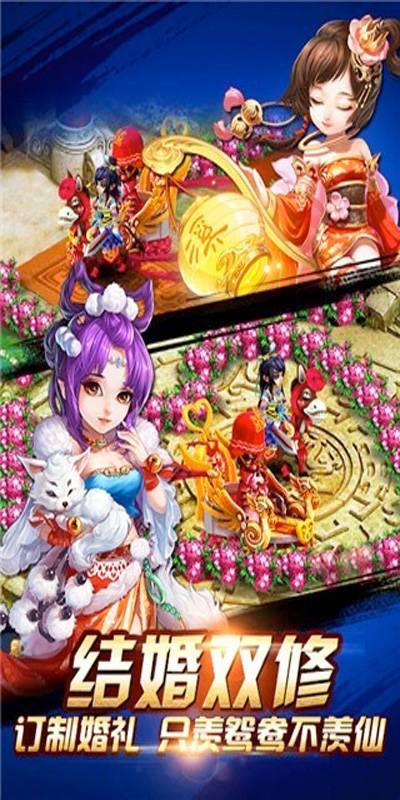 蜀山仙侠图截图2