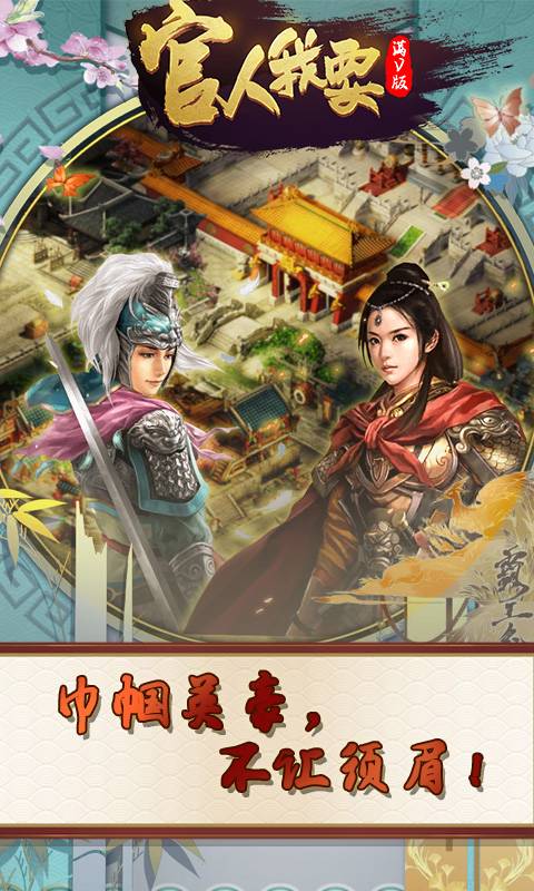 官人我要截图1