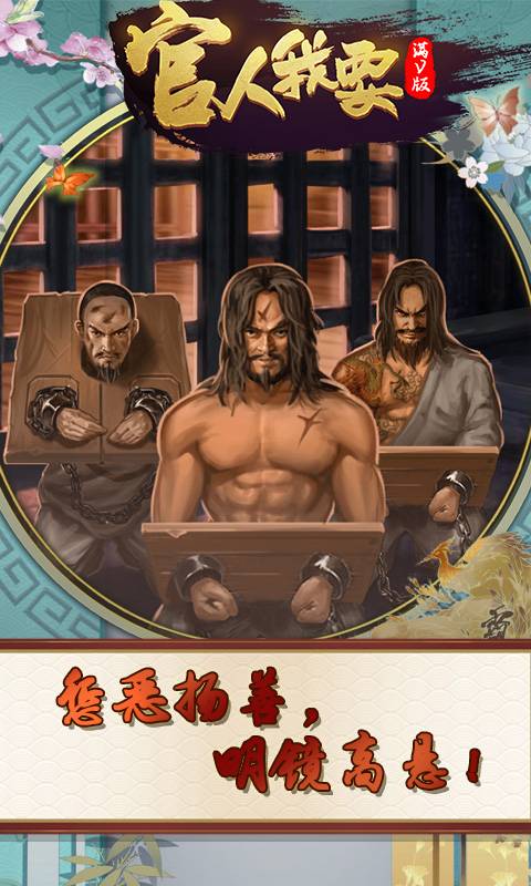 官人我要截图2