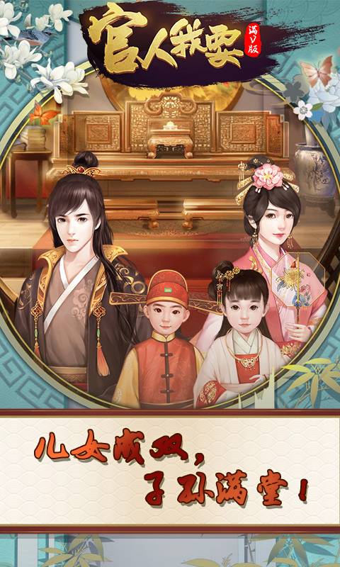 官人我要截图3