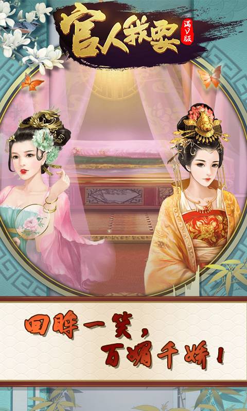 官人我要截图4