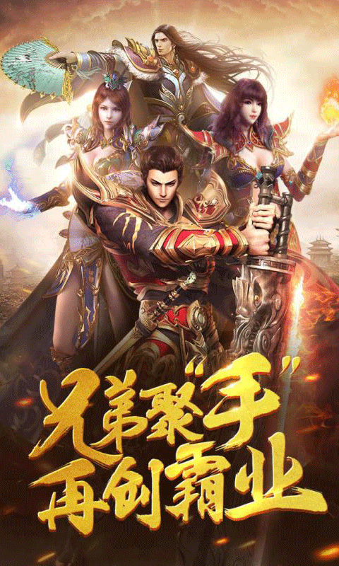 攻沙渣渣辉截图1