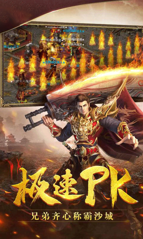 攻沙渣渣辉截图3