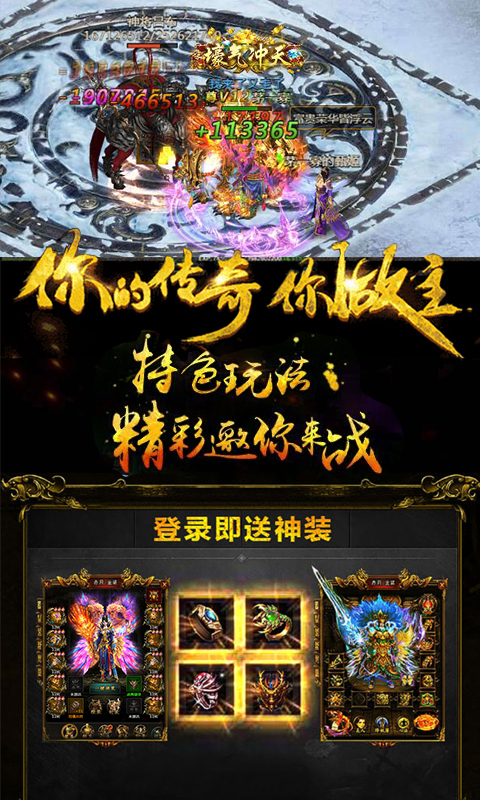 复古传世截图4