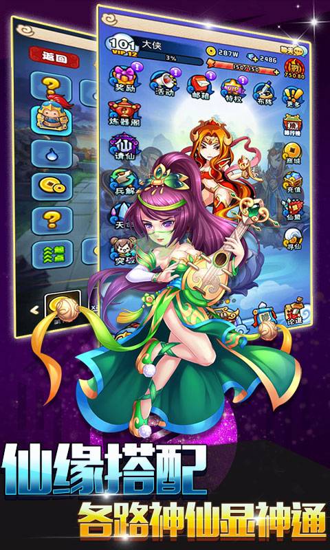 少年封神录截图2