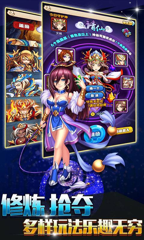 少年封神录截图4