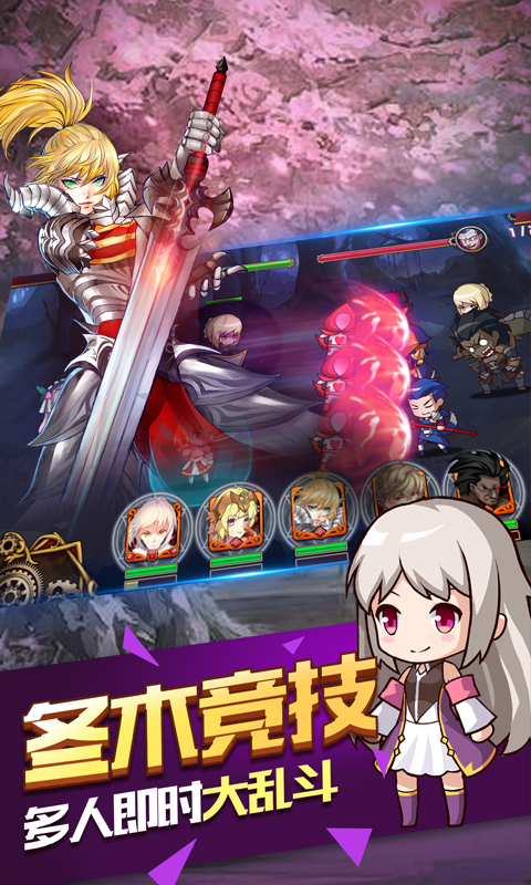 型月大乱斗截图4