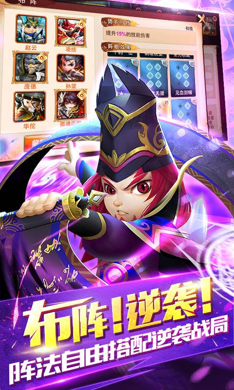 新少年群英传截图3
