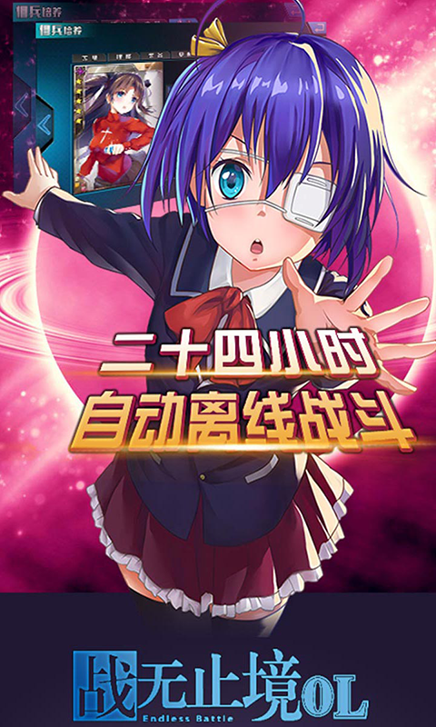 战无止境截图2