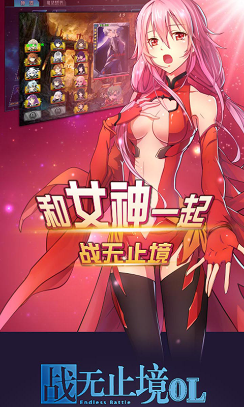 战无止境截图3