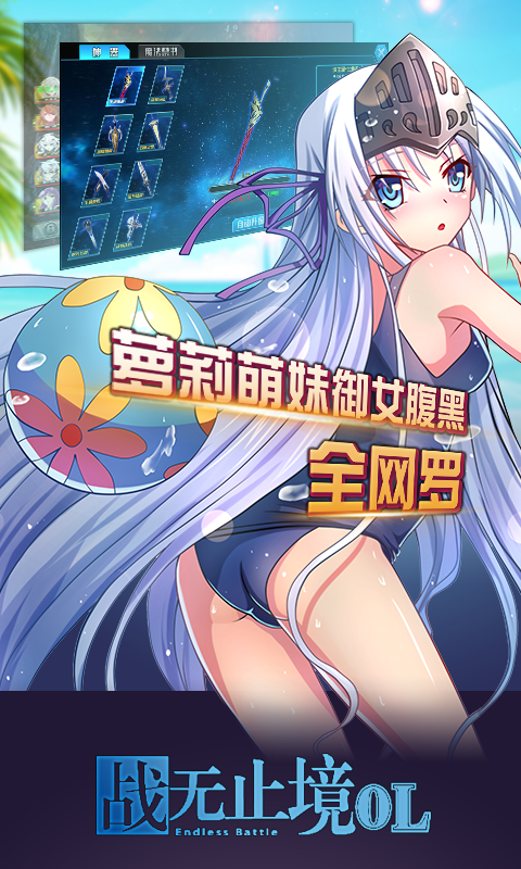 战无止境截图4