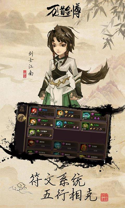 万道剑尊截图3