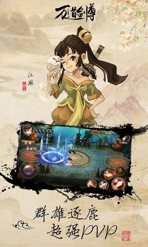 万道剑尊截图4