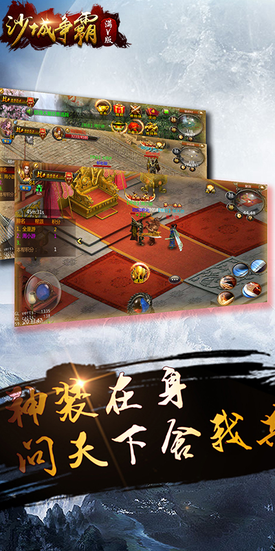 沙城争霸截图2