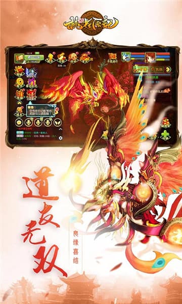 桃花原记截图2