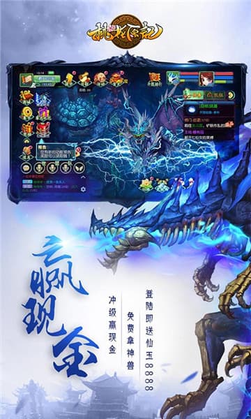 桃花原记截图3