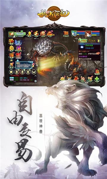 桃花原记截图4