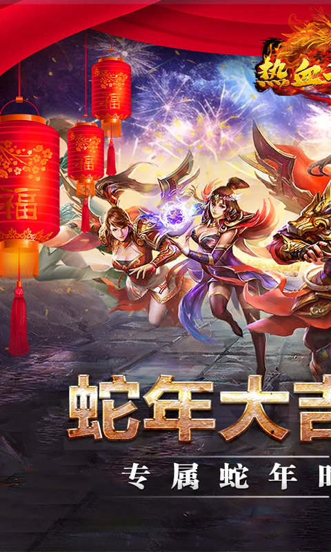 热血千刀斩(送骑送首充)截图1