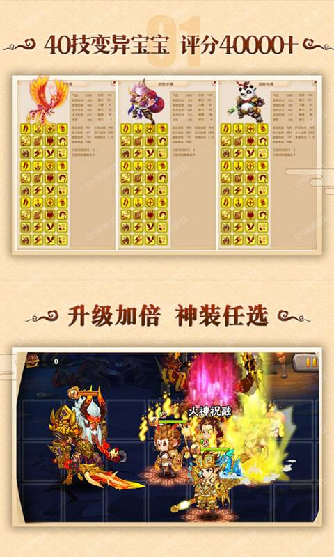 梦幻飞升版截图2