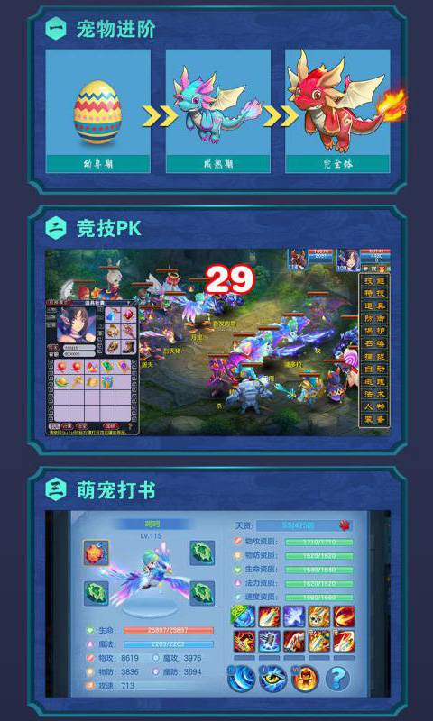 梦幻飞升版截图3