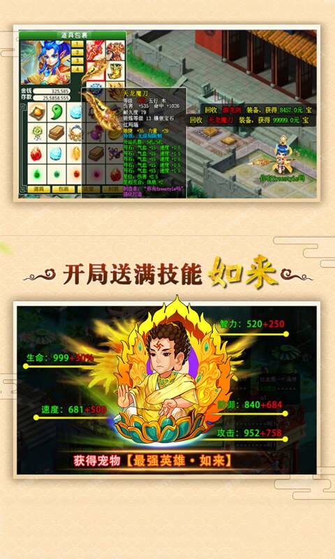 梦幻飞升版截图4