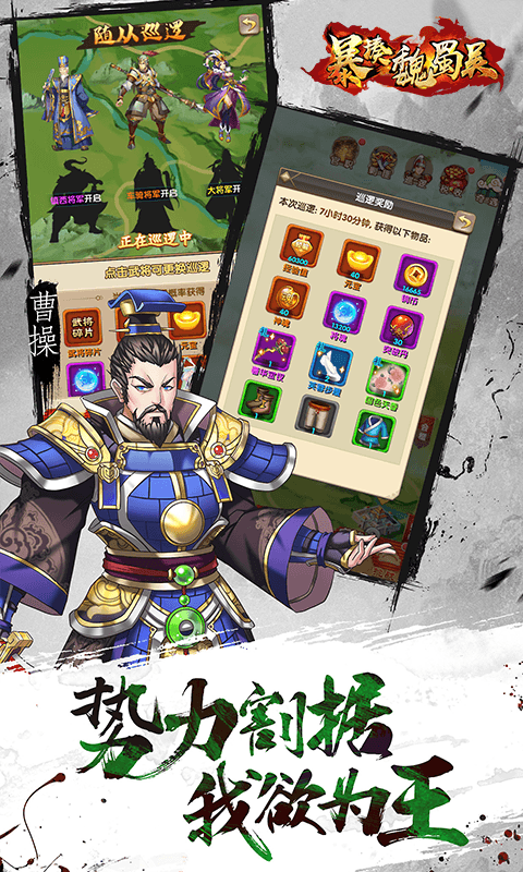 暴揍魏蜀吴截图4