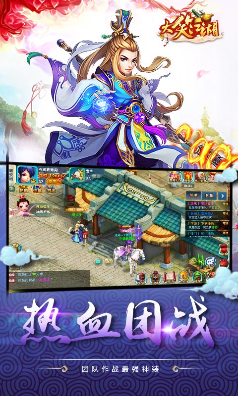 大笑江湖截图1