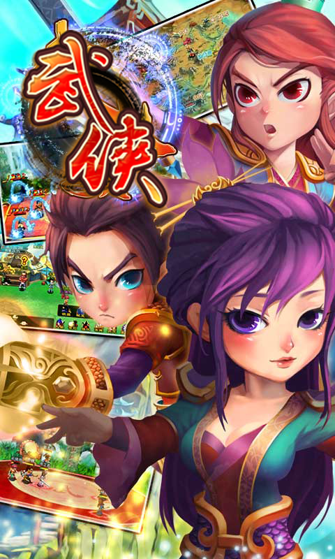 武侠ol截图1
